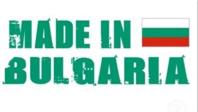 made_in_bulgaria